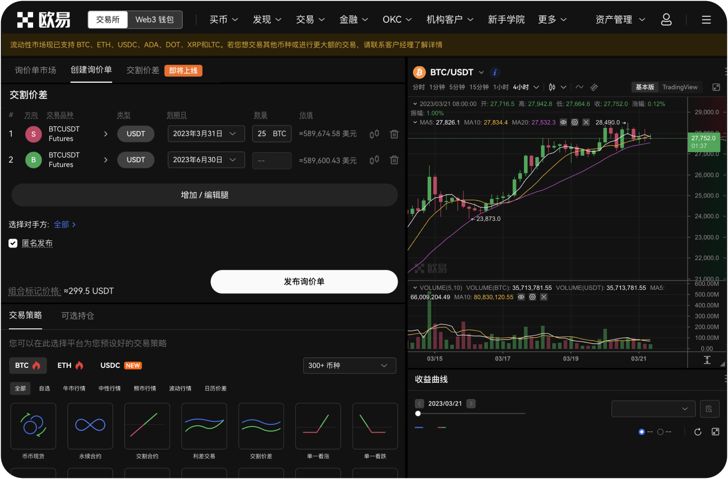 能否通过导航获取交易所的“批量交易”工具